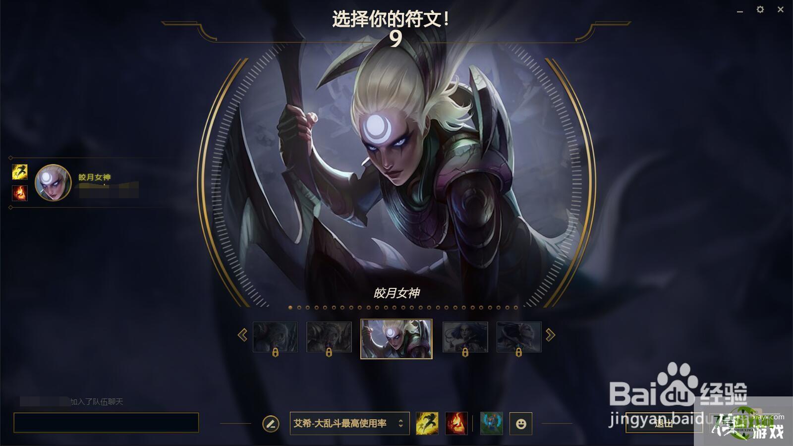 笔记本lol锁帧30怎么取消