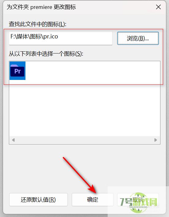 win11怎么更改文件夹图标？