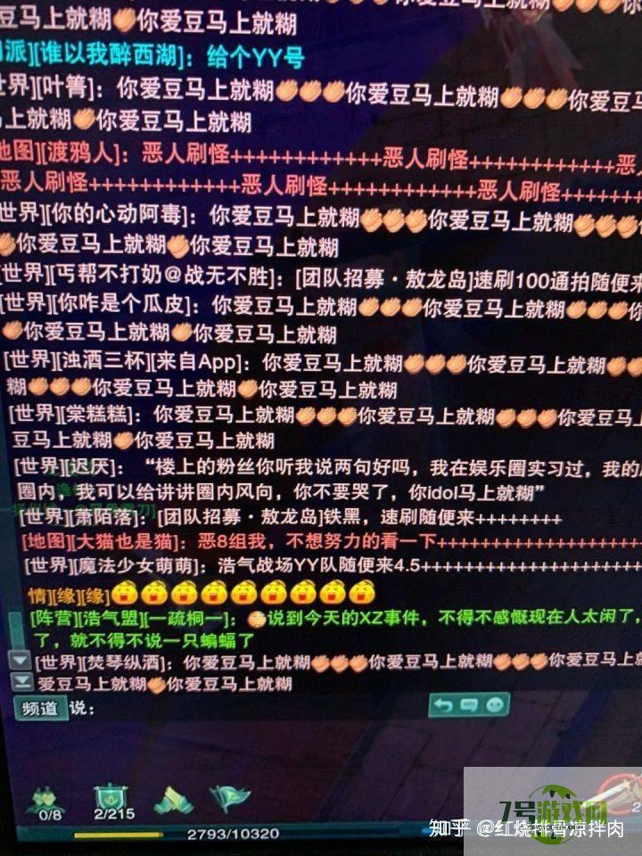 四万人对骂是什么梗