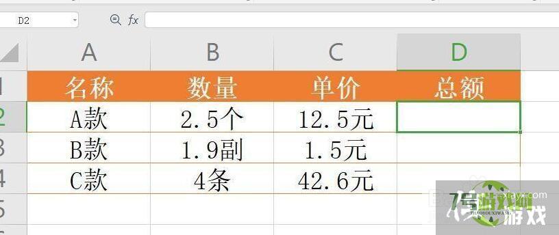 怎么把单元格中包含数字部分提取出来参与计算