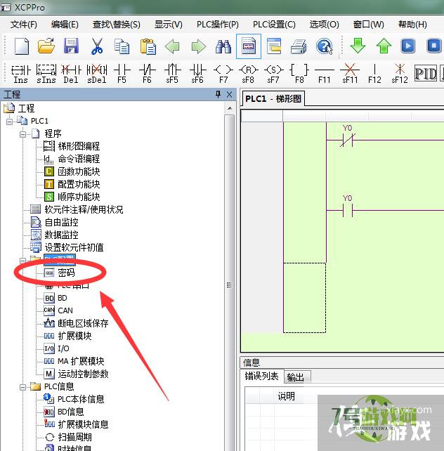 信捷PLC编程软件如何设置如何设置密码