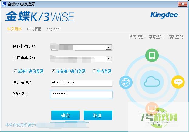 金蝶 K3 WISE如何设置成审核与制单可为同一人？