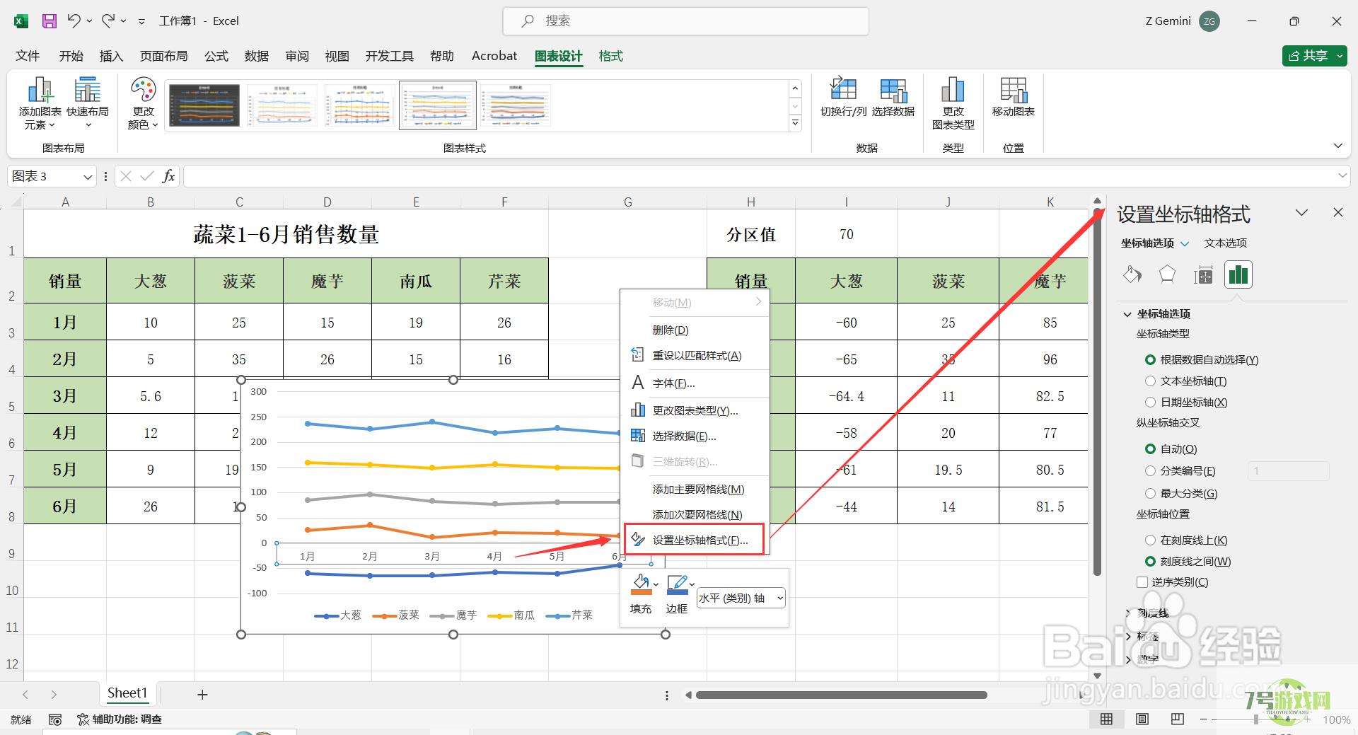 如何在Excel中制作多层折线图？