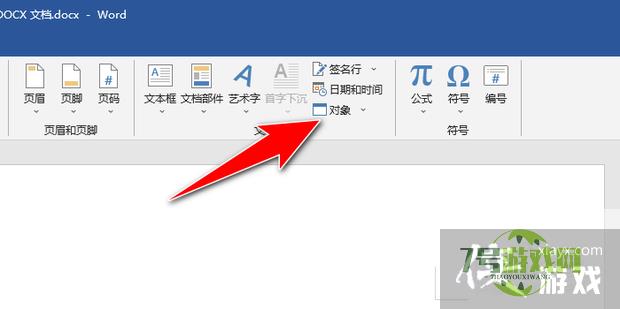 word如何插入pdf图片