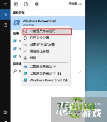 Win10怎么卸载系统自带应用商店？