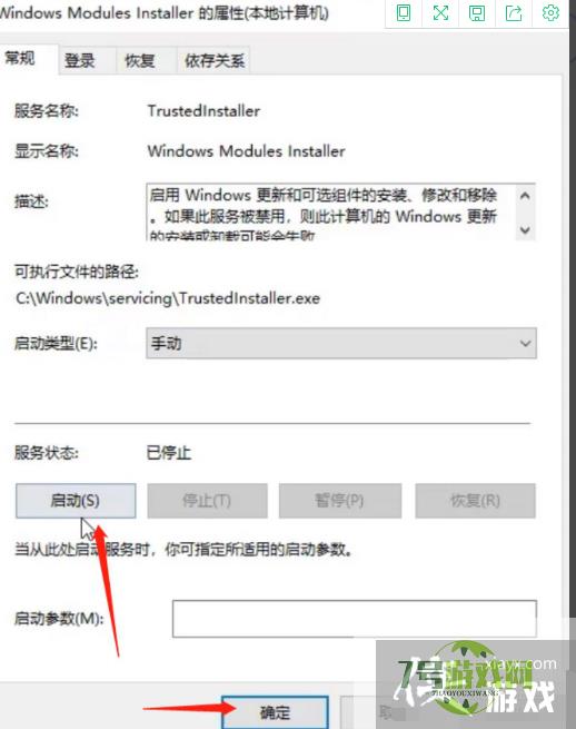 windows资源保护无法启动修复服务？