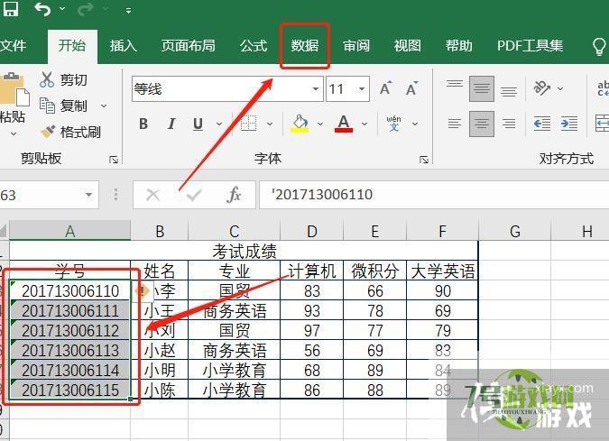 excel表格中数据的文本格式怎样转换成数字格式