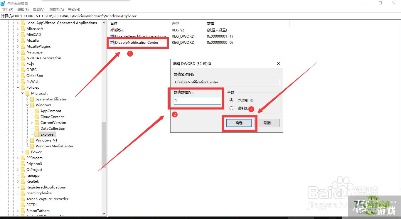 怎样关闭Win10系统的操作中心