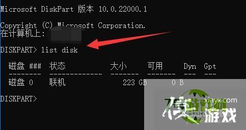 win11磁盘恢复分区怎么删除