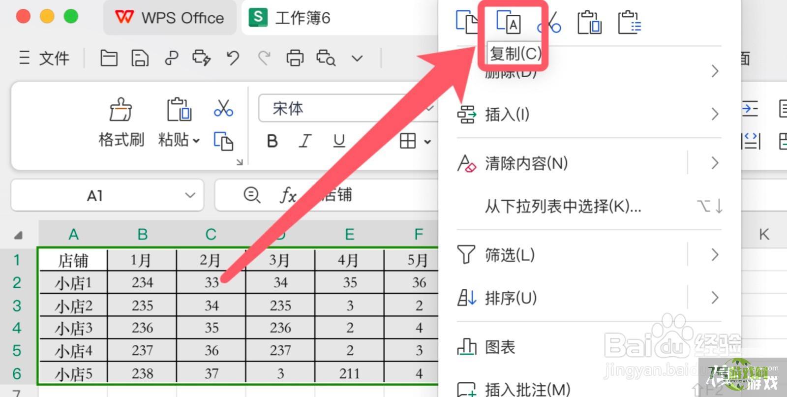 excel表格行列倒置怎么弄