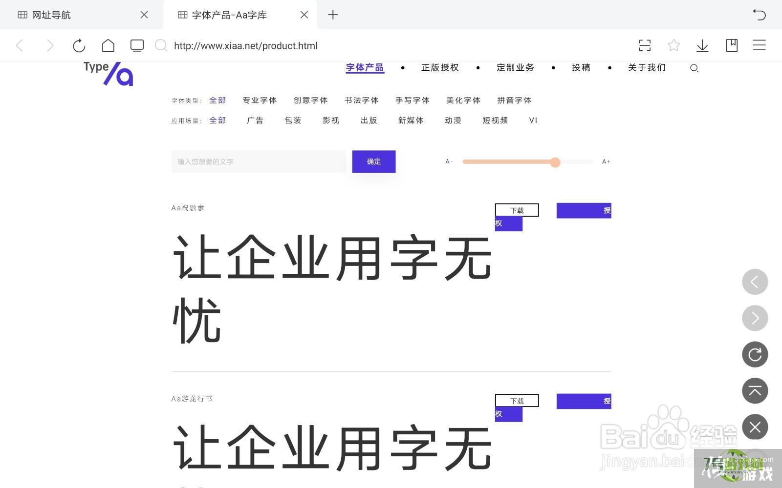 如何在云记导入自己喜欢的字体