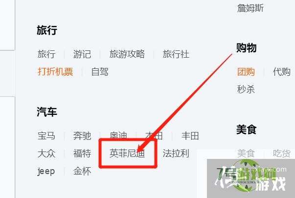 英菲尼迪QQ群怎样快速找到？