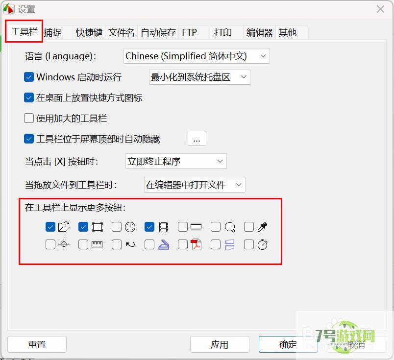 FastStone Capture工具栏怎么添加常用功能？