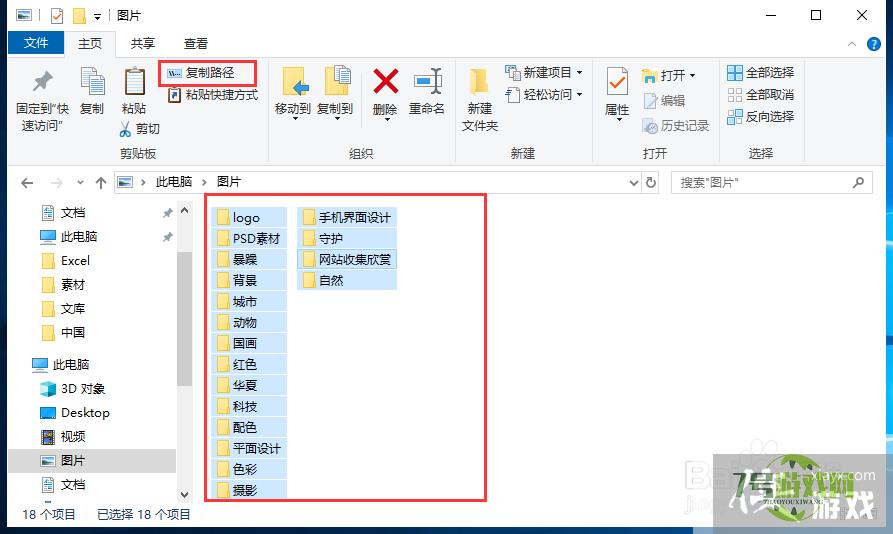 把文件夹名称快速录入到Excel中