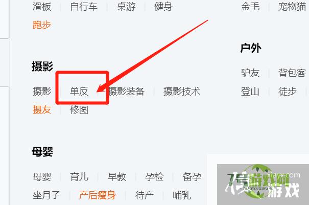 如何快速找到单反QQ群？