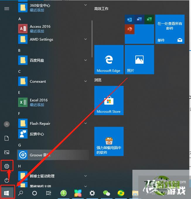 Windows 10 系统，锁屏后启动特别慢，解决办法