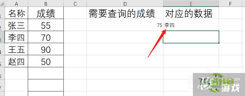 Excel LOOKUP函数的具体使用方法