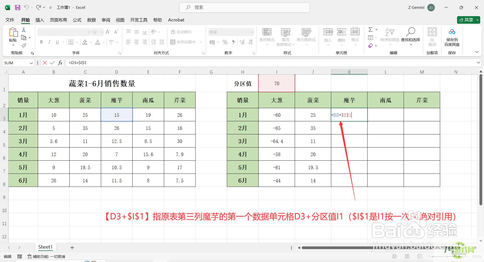 如何在Excel中制作多层折线图？