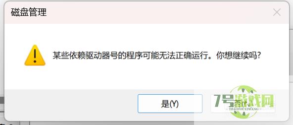 win11怎么更改盘符？