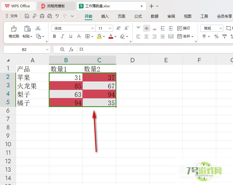 WPS excel怎么标记每一行的最大值