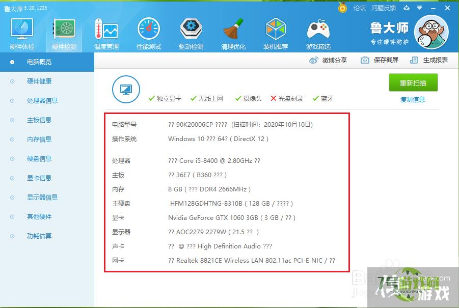 Win10系统打开软件出现乱码，怎么办？