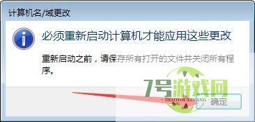 win7工作组