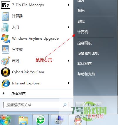 怎样给win7系统硬盘分区 