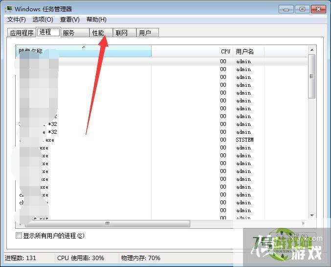 windows电脑怎么查看什么软件程序占用内存较大