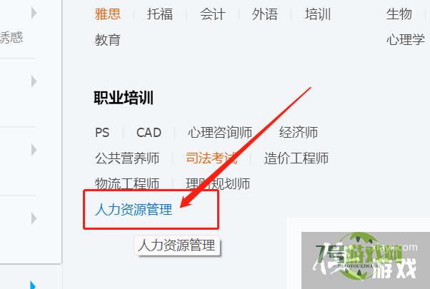 如何在QQ上快速找到人力资源管理群？