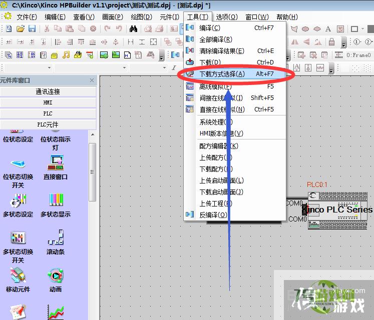 步科触摸屏编程软件如何下载HMI画面