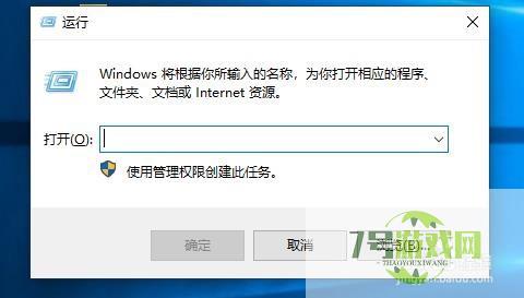 windows10系统损坏无故蓝屏用cmd命令修复的方法