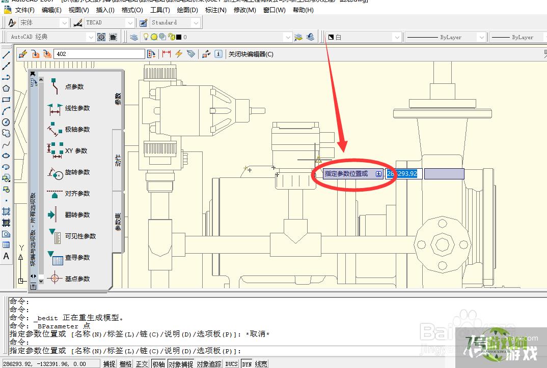 AUTOCAD如何向动态块定义中添加点参数