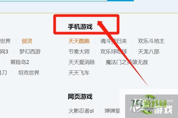 如何快速找到节奏大师QQ群？