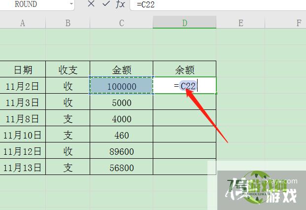 WPS表格如何制作收支余额表？