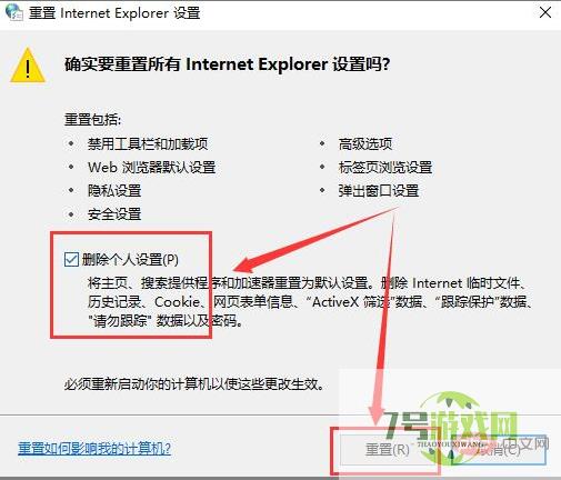 explorer.exe应用程序错误