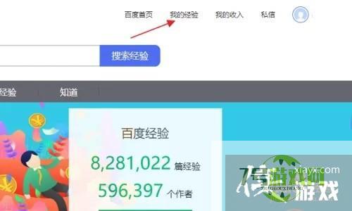 百度经验里签到如何弄