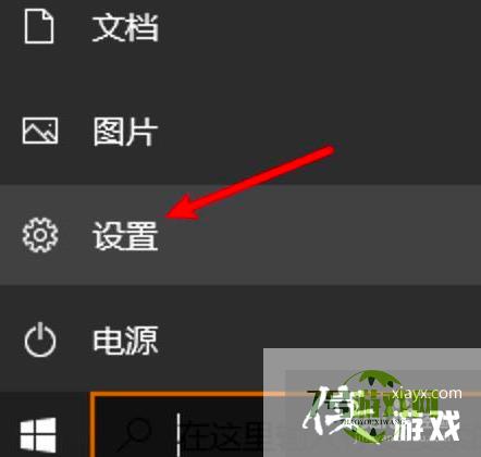 Win10电脑怎么关闭数字签名？