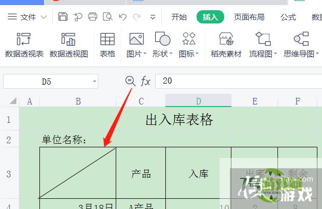 excel表格斜杠分栏怎么写字