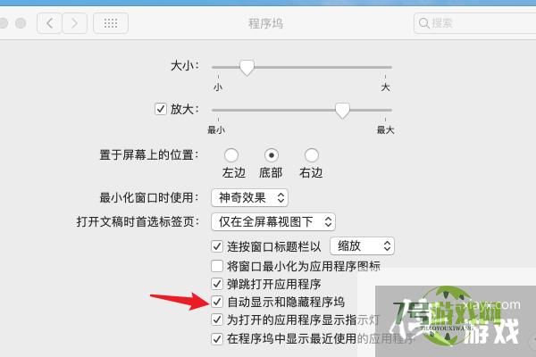 macbook两个窗口各占屏幕一半怎么设置