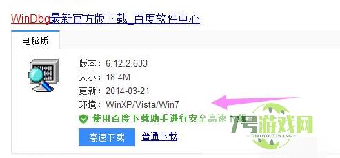 win7蓝屏修复工具 