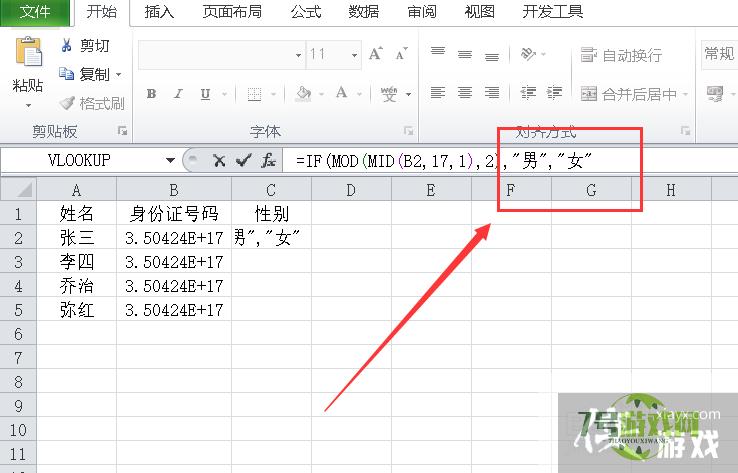 excel如何从身份证号中提取性别？