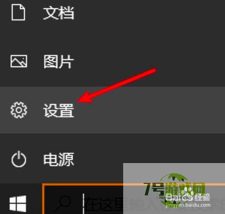 Win10电脑怎么关闭数字签名？