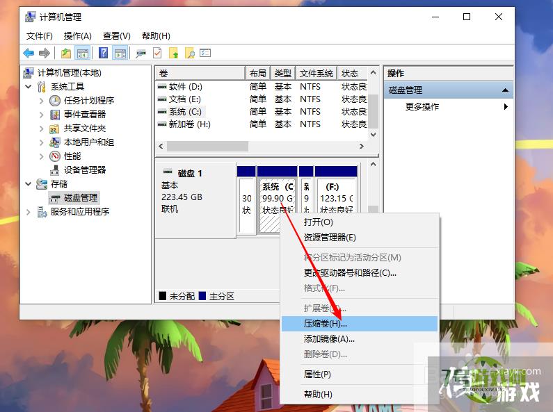 win10系统给电脑增加分区的方法教程