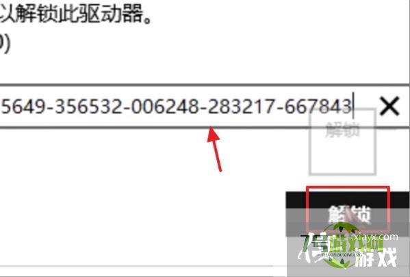 bitlocker恢复密钥找回