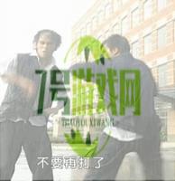 你们不要再打了是什么梗