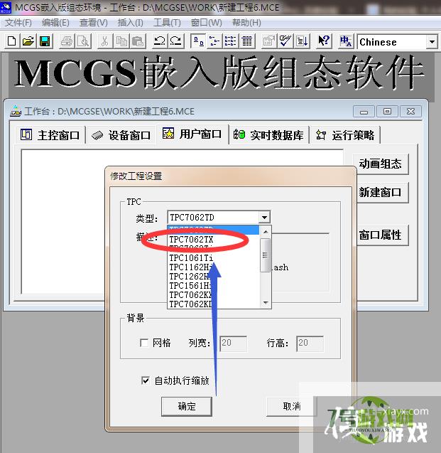 昆仑通泰触摸屏软件如何更改触摸屏型号