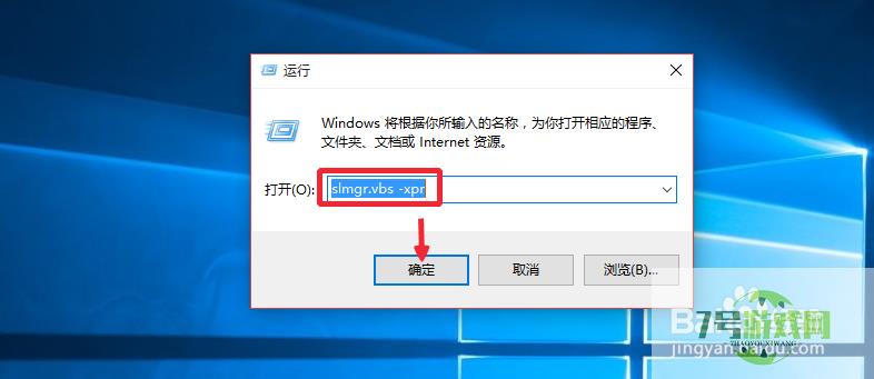 Win10专业版永久激活方法