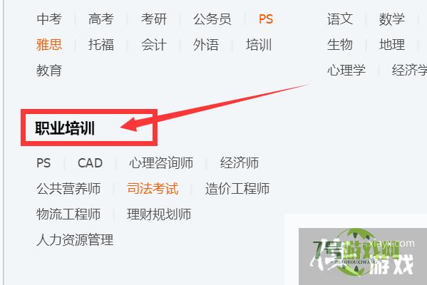 心理咨询师QQ群在QQ上怎么查找？