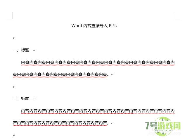 word中的内容直接导入PPT中的方法