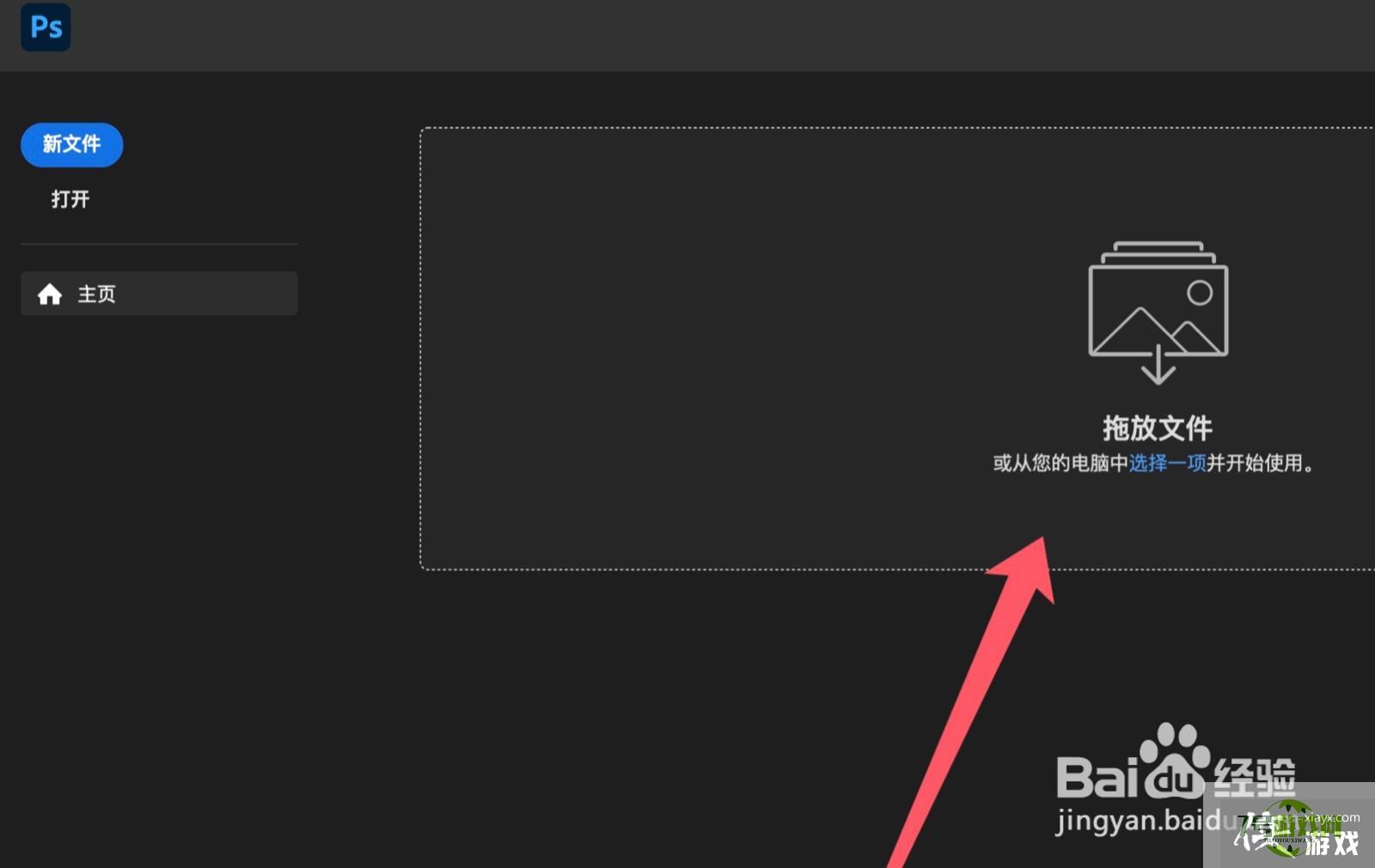 ps怎么将图片导出GIF